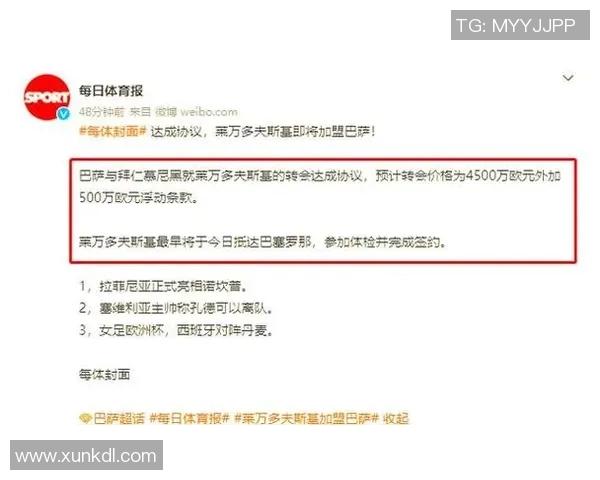 足球天上掉下来的球星究竟是谁引发球迷热议与无限猜想 足球天上掉下来的球星究竟是谁引发球迷热议与无限猜想